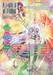สาวน้อยกับเทพสุดเฟี้ยว เล่ม 08 (เล่มจบ)