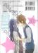 เตรียมใจตกหลุมรักฉันได้เลย Are you ready? Hey you girl! เล่ม 02 (เล่มจบ)