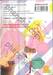สาวกอริลล่าขอท้ารัก! Gorilla Princess (เล่มเดียวจบ)
