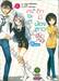 คงจะดีถ้ามีน้องสาวสักคน @ comic เล่ม 01