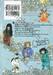 ยุ่งนักหนา เลขาพญายม เล่ม 12