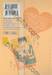 รักหมดใจ☆นายเพอร์เฟกต์ เล่ม 03 (เล่มจบ)
