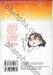 คินดะอิจิ กับ ทริปปั่นป่วน 1 คืน 2 วัน เล่ม 03
