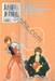 รักวุ่นวายคุณชายเอาแต่ใจ เล่ม 01