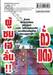 โอตาคุปั่นสะท้านโลก เล่ม 23