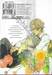 มีเพียงดอกไม้ที่รู้ Only the flower knows เล่ม 03 (เล่มจบ)