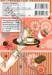 เส้นทางฝันของสาวน้อยขนมหวาน เล่ม 11