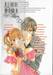 L♥DK มัดหัวใจเจ้าชายเย็นชา เล่ม 22