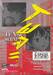 หน้ากาก เดนนรก เล่ม 14
