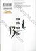 คนเก่งทะลุโลก Yu ☆ Yu ☆ Hakusho เล่ม 13