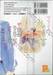 จุมพิตรักสลักใจ เล่ม 01 (2 เล่มจบ)