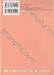 เมื่อวานเจ๊ทานอะไร? เล่ม 13