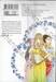 เสน่ห์ร้ายเจ้าชายฮาเร็ม เล่ม 02