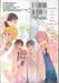 ฝนดาวตกพร่างพรมรัก Stardust Drop เล่ม 04 (เล่มจบ)