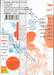 รักครั้งใหม่กับหัวใจดวงเดิม Retry เล่ม 02 (7 เล่มจบ)