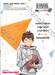 สะดุดรักยัยแฟนเช่า เล่ม 06