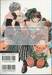 Innocent Romantica – ติวรักสะกิดใจนายจอมกวน เล่ม 24