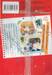 สาวหน้าใสลุ้นหัวใจนายมาดเท่ MY BITTERSWEET CRUSH เล่ม 05