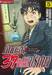 คินดะอิจิ 37 กับคดีฆาตกรรมปริศนา The Case File of Kindaichi age 37 เล่ม 05