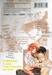 รักอันตรายนายปีศาจคุโรซากิ เล่ม 11
