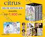citrus [ซี ต รั ส] เล่ม 01 - 10 (Deluxe Edition Box - Limited Edition)