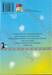 เครยอนชินจัง (ภาคใหม่กิ๊ก) เล่ม 03