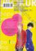 รอวันหัวใจผลิบาน เล่ม 08