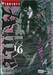อลิสในแดนมรณะ Alice in Borderland เล่ม 01 - 18 (จบ)