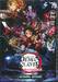 ดาบพิฆาตอสูร DEMON SLAYER ศึกรถไฟสู่นิรันดร์ ฉบับภาพยนตร์ - เร็นโกคุ ภาคซีโร่