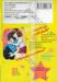 เรื่องที่ซาโต้รักฉันความลับกำลังจะแตกแล้ว!? เล่ม 03 (4 เล่มจบ)