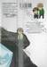 วุ่นรักนักข่าวสายป่วน เล่ม 03