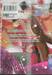 ท่านเคานท์วาเลนไทน์กับลูกครึ่งแวมไพร์ เล่ม 04 (12 เล่มจบ)
