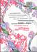 Bakemonogatari - ปกรณัมของเหล่าภูต เล่ม 06