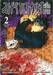 มหาเวทย์ผนึกมาร เล่ม 01-11 (Set - พิมพ์ใหม่)