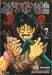 มหาเวทย์ผนึกมาร เล่ม 01-11 (Set - พิมพ์ใหม่)