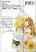 คู่รักสลับขั้ว ภาค 2 : W - JULIET II เล่ม 9