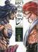 มหาศึกคนชนเทพ Record of Ragnarok เล่ม 01