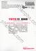 คลับบ้าฮาต๊อง เล่ม 11 (Digital Printing)