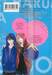 รอวันหัวใจผลิบาน เล่ม 10