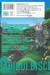 บิสโก เซียนเห็ดแดนเถื่อน เล่ม 02