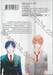 ฝากฝันไว้ที่เสียงโคโตะ เล่ม 11