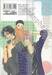 ล็อกหัวใจรักจากใจดวงน้อย KIDS’ LOG เล่ม 02