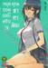 หยุดถอดเถอะครับคุณทาคามิเนะ เล่ม 01 - 04