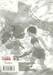 ฤทธิ์ดาบไร้ปราณี เล่ม 10 (New Edition)