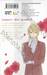 รักต้องห้ามระหว่างเจ้านายกับคนรับใช้ เล่ม 01