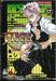ดาบพิฆาตอสูร เล่ม 01 - 23