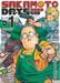 Sakamoto Days เล่ม 01 - นักฆ่าในตำนาน (+ แฟ้ม) (รวมค่าส่ง)
