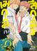 เมกุมิกับสึกุมิ เล่ม 03 + Card2P Short Story 1 ใบ และ ที่คั่น