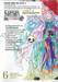 ตำนานเทพ (ไม่) ประยุทธ์ เล่ม 06 (ฉบับจบ) (Digital Printing)