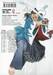 ศึกสุดท้ายของฮิจิคาตะ โทชิโซ เล่ม 02